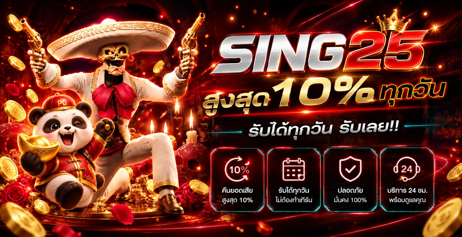 แบนเนอร์คืนยอดเสีย SING25 โทนแดงดำ